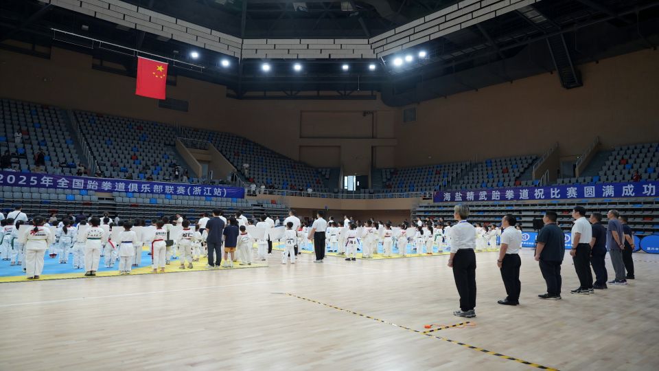 海盐“跆”风燃动，2025全国跆拳道俱乐部联赛（浙江站）完美收官